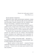 Венера в хутрі - Леопольд фон Захер-Мазох (9789664482377) - зображення 2