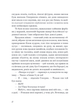 Венера в хутрі - Леопольд фон Захер-Мазох (9789664482377) - зображення 9