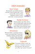 Незнайомка з Країни Сонячних Зайчиків - Всеволод Нестайко (9789661046169) - зображення 4