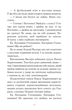 Незнайомка з Країни Сонячних Зайчиків - Всеволод Нестайко (9789661046169) - зображення 11