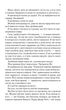 Двір мороку і гніву. Книга 2 - Сара Дж. Маас (9786171707559) - изображение 7