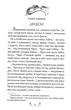 Тигролови - Іван Багряний (9786178248932) - изображение 7