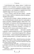Тигролови - Іван Багряний (9786178248932) - изображение 8