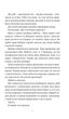 Бабах на всю голову - Віталій Запека (9786171708471) - изображение 4