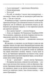 Ключ - Василь Шкляр (9786171500648) - зображення 6