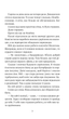 Бабах на всю голову - Віталій Запека (9786171708471) - изображение 6