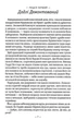 Гаррі Поттер і Орден Фенікса - Джоан Ролінґ (9789667047429) - изображение 2