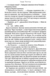 Гаррі Поттер і Орден Фенікса - Джоан Ролінґ (9789667047429) - изображение 3