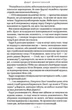 Гаррі Поттер і Орден Фенікса - Джоан Ролінґ (9789667047429) - изображение 4