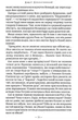 Гаррі Поттер і Орден Фенікса - Джоан Ролінґ (9789667047429) - изображение 8