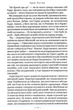 Гаррі Поттер і Орден Фенікса - Джоан Ролінґ (9789667047429) - изображение 9