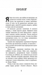 Привіт, сусіде. Кошмар наяву. Книга 2 - Карлі Енн Вест, Тім Гайц (9786175481073) - изображение 3
