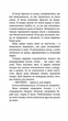 Привіт, сусіде. Кошмар наяву. Книга 2 - Карлі Енн Вест, Тім Гайц (9786175481073) - изображение 6