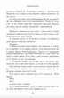 Тримай мене. Новоанглійська балетна школа - Анна Савас (9786170992055) - изображение 5