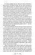 Монах, який продав свій Феррарі - Робін Шарма (9789669486714) - изображение 4