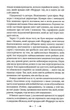 Монах, який продав свій Феррарі - Робін Шарма (9789669486714) - изображение 5