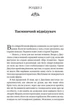 Монах, який продав свій Феррарі - Робін Шарма (9789669486714) - изображение 7
