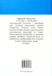 Сповідь - Аврелій Августин (9789669384768) - зображення 2