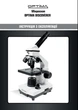 Микроскоп Optima Discoverer 40x-640x Set - изображение 5