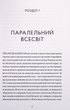 Майже хороші хлопці - Дарʼя Чайка (9786177818969) - изображение 3
