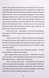 Майже хороші хлопці - Дарʼя Чайка (9786177818969) - изображение 9