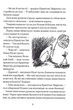 Країна Мумі-тролів. Книга 1 - Туве Янссон (9786176796466) - зображення 7