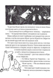 Країна Мумі-тролів. Книга 1 - Туве Янссон (9786176796466) - зображення 8