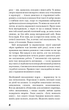 Коханка французького лейтенанта - Джон Фаулз (9786175484050) - зображення 4