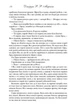 Гра престолів. Книга 1 - Джордж Реймонд Річард Мартін (9789669482716) - зображення 7