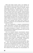 Коханка французького лейтенанта - Джон Фаулз (9786175484050) - зображення 6