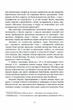 Цивільний в Берліні - Антоній Собанський (9786176298571) - изображение 7