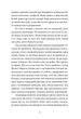 Бурчак - Тарас Прохасько (9786178024475) - изображение 12
