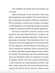 Моя сусідка Еліс - Джуді Кертін (9789662647822) - изображение 5