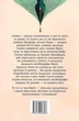 Веріті - Коллін Гувер (9786178248826) - изображение 10