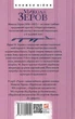 Микола Зеров. Поезії - Микола Зеров (9786175512104) - изображение 2