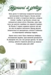 Віднині й довіку - Сара Дессен (9786170982278) - зображення 10