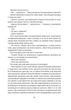 Таємниці Арсена Люпена - Моріс Леблан (9786178286095) - изображение 8