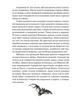 Захар Беркут - Іван Франко, Олена Турська (9786178253448) - изображение 5