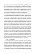 Камінь. Ножиці. Папір - Еліс Фіні (9786178286200) - изображение 6