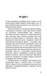 Портрет Доріана Ґрея - Оскар Вайлд (9786175481370) - изображение 5