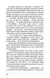 Портрет Доріана Ґрея - Оскар Вайлд (9786175481370) - изображение 6