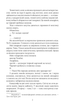 Я (Романтика) про санаторійну зону - Микола Хвильовий (9786175516966) - изображение 5