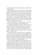 Занулення - Ентоні Мак-Картен (9786171705777) - зображення 8