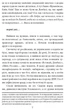 Бігти не можна залишитися. Історії українських біженців у власній країні - Ольга Телипська (9786175511824) - изображение 5