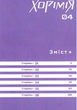 Хорімія. Том 4 - Дайске Хаґівара (9786178516062) - изображение 4