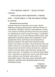 Поради щодо дитячих справ. Родина Вафельок - Йоанна Кшижанек (9786170043016) - зображення 6