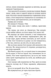 Ретрит - Сара Пірс (9786175232484) - изображение 5