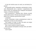 Ретрит - Сара Пірс (9786175232484) - изображение 6