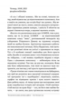 Ретрит - Сара Пірс (9786175232484) - изображение 7