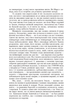 Війна світів - Герберт Веллс (9789660397545) - изображение 4